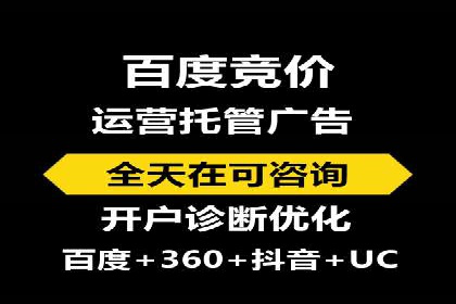 百度竞价托管外包：让广告投放更精准、更高效